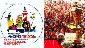 Read more about the article ‘കൊല്ലത്ത് കലയിൽ ഇക്കൊല്ലം’; കിരീടത്തിനായി ഇഞ്ചോടിഞ്ച് പോരാട്ടം; കണ്ണൂർ ഒന്നാമത്, പാലക്കാട് രണ്ടാമത്