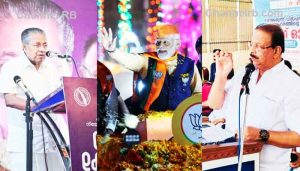 Read more about the article കണ്ണിലെ കൃഷ്‌ണമണി പോലെ പിണറായി വിജയനെ പ്രധാനമന്ത്രി സംരക്ഷിക്കുന്നു: കെ.സുധാകരന്‍