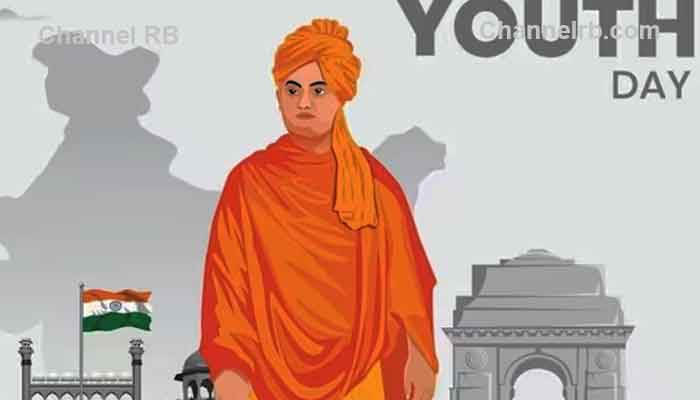 You are currently viewing ദേശീയ യുവജന ദിനം; യുവാക്കൾക്ക് എക്കാലവും പ്രചോദനമായ് സ്വാമി വിവേകാനന്ദൻ, സംവാദങ്ങൾ മത്സരങ്ങൾ സെമിനാറുകൾ നടക്കും