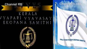 Read more about the article വ്യാപാര സംരക്ഷണ യാത്രയുമായി വ്യാപാരി വ്യവസായികൾ; സംസ്ഥാനത്തെ കടകൾ അടച്ചിടുമെന്ന് സംഘാടകർ