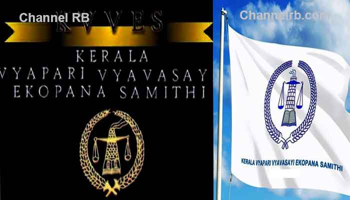 You are currently viewing വ്യാപാര സംരക്ഷണ യാത്രയുമായി വ്യാപാരി വ്യവസായികൾ; സംസ്ഥാനത്തെ കടകൾ അടച്ചിടുമെന്ന് സംഘാടകർ