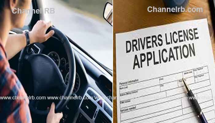 You are currently viewing ഡ്രൈവിംഗ് ലൈസൻസിനും ലേണേഴ്‌സിനും അപേക്ഷിക്കാ നിബന്ധനയില്‍ സംസ്ഥാനത്ത് പുതിയ മാറ്റം
