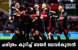 Read more about the article തുടർച്ചയായി 33 വിജയങ്ങൾ; ഫുട്ബോളിൽ ചരിത്രം കുറിച്ച് ബയർ ലേവർകുസൻ