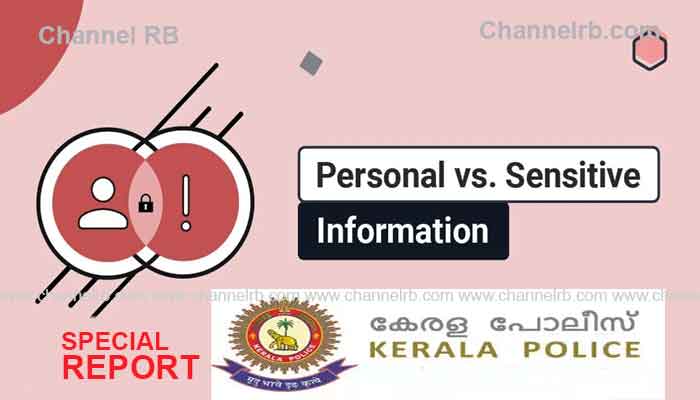 You are currently viewing രഹസ്യ വിവരങ്ങൾ പോലീസിന് കൈമാറാം, വ്യക്തി വിവരം വെളിപ്പെടുത്താതെ; ചെയ്യേണ്ടത് ഇതാണ്