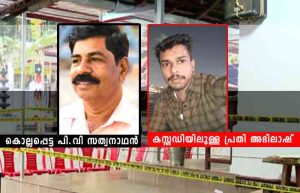 Read more about the article പ്രതിയുടെ ലഹരിമരുന്ന് ഉപയോഗം അയൽവാസികൂടിയായ സത്യനാഥൻ പലവട്ടം എതിർത്തു; വൈരാഗ്യം കൂടിയതോടെ കൊലപാതകത്തിൽ കലാശിച്ചു; പാർട്ടിയിൽ നിന്ന് പുറത്താക്കിയതിലുള്ള എതിർപ്പും വീട് ആക്രമിച്ച സംഭവവും ഇതോടെ കൂട്ടിവായിക്കപ്പെടുമ്പോൾ