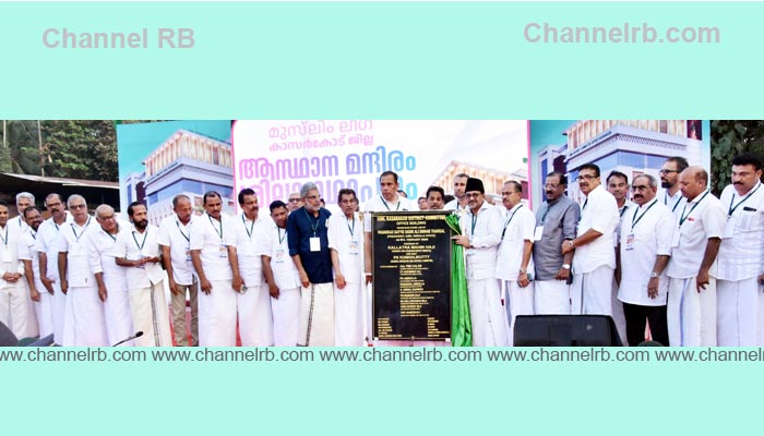 You are currently viewing മുസ്ലിം ലീഗ് കാസർകോട് ജില്ലാ ആസ്ഥാന മന്ദിരത്തിന് സാദിഖലി ശിഹാബ് തങ്ങൾ ശിലാസ്ഥാപനം നടത്തി