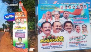 Read more about the article കേന്ദ്ര- കേരള സർക്കാരുകളുടെ നയങ്ങൾക്ക് എതിരെ കെ.പി.സി.സി ‘സമരാഗ്‌നി’ക്ക് തുടക്കം