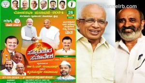 Read more about the article ബി.ജെ.പി പോസ്റ്ററിൽ മോദിയുണ്ട്, ദേവഗൗഡയുണ്ട്, മന്ത്രി കൃഷ്‌ണൻ കുട്ടി, മാത്യൂ.ടി എല്ലാരുമുണ്ട്; കർണാടകയിൽ ആണ് സംഭവം