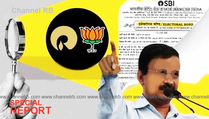 You are currently viewing രാജ്യ തലസ്ഥാനത്ത് അരങ്ങേറിയത് ബി.ജെ.പി തിരക്കഥയോ?; നിര്‍ണ്ണായക ബോണ്ട് വിവരങ്ങള്‍ പുറത്ത് വന്നതിന് പിന്നാലെ കെജ്രിവാളിൻ്റെ അറസ്റ്റ്, ഇലക്‌ട്രല്‍ ബോണ്ടില്‍ നിന്നും രാജ്യത്തിൻ്റെ ശ്രദ്ധ തിരിച്ചത് ഇ.ഡി നാടകമോ?