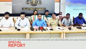 Read more about the article ലോക്‌സഭാ തിരഞ്ഞെടുപ്പ്; ജില്ലയില്‍ ഒരുക്കങ്ങള്‍ പുരോഗമിക്കുന്നുവെന്ന് ജില്ലാ കലക്ടറും പൊലീസ് മേധാവിയും