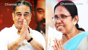 Read more about the article പാർലമെണ്ടിന് അകത്തും പുറത്തും ഇതുപോലുള്ള നേതാക്കൾ ഉണ്ടാകണം: കെ.കെ ശൈലജയ്ക്ക് വോട്ടഭ്യർഥിച്ച് കമല്‍ ഹാസന്‍