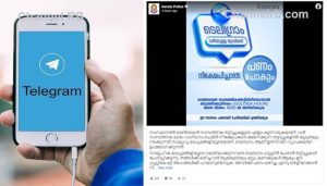 Read more about the article ടെലിഗ്രാം വഴി സാമ്പത്തിക തട്ടിപ്പ്; മുന്നറിയിപ്പുമായി കേരള പൊലീസ്, തട്ടിപ്പിൻ്റെ രീതി ഇങ്ങനെ