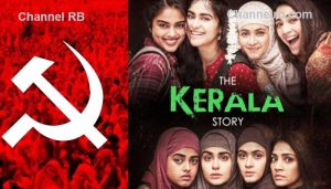 Read more about the article വര്‍ഗീയതയുടെ വിത്തിട്ട് ഭിന്നിപ്പിക്കാനുള്ള ബി.ജെ.പി ശ്രമത്തിന് ദൂരദര്‍ശന്‍ കൂട്ടുനില്‍ക്കരുത്; ‘ദി കേരള സ്റ്റോറി’ പ്രദര്‍ശത്തിന് എതിരെ സി.പി.ഐ.എം