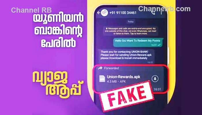 You are currently viewing ലിങ്കുകളില്‍ വീഴാതിരിക്കുക; ഓണ്‍ലൈൻ സാമ്പത്തിക തട്ടിപ്പില്‍ പോലീസ് മുന്നറിയിപ്പ്