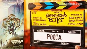 Read more about the article മഞ്ഞുമ്മൽ ബോയ്‌സ് സിനിമ നിർമ്മാതാക്കളുടെ ബാങ്ക് അക്കൗണ്ടുകൾ മരവിപ്പിക്കും; കോടതി ഉത്തരവ്