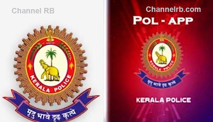 You are currently viewing ഇന്‍ഷുറന്‍സ് ക്ലെയിമിനായി സ്റ്റേഷനില്‍ എത്തേണ്ട; പോല്‍ ആപ്പില്‍ സേവനം സൗജന്യം, വിശദമായി അറിയാം