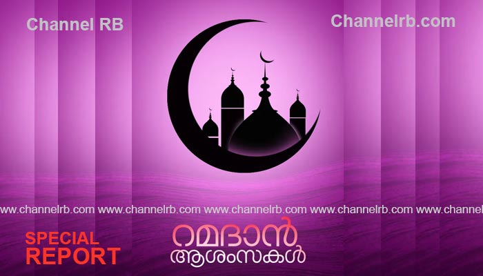 You are currently viewing പെരുന്നാളിനെ വരവേറ്റ് വിശ്വാസികള്‍; വെല്ലുവിളികൾ ജയിക്കാന്‍ ആത്മീയ ചൈതന്യവുമായി ധൈര്യവും ശക്തിയും നൽകുന്ന കാലം, ഈദ് ആശംസകൾ..!