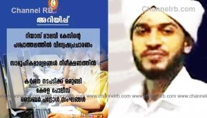 Read more about the article റിയാസ് മൗലവി വധത്തിൽ ജില്ലാ കോടതി വിധിക്കെതിരെ അപ്പീല്‍ നടപടി സര്‍ക്കാര്‍ വേഗത്തിലാക്കും; മുഖ്യമന്ത്രി അഡ്വ. ജനറലുമായി കൂടിക്കാഴ്‌ച നടത്തി, വീഴ്‌ച സംഭവിച്ചിട്ടില്ലെന്ന് ആഭ്യന്തര വകുപ്പിൻ്റെ വിശദീകരണം