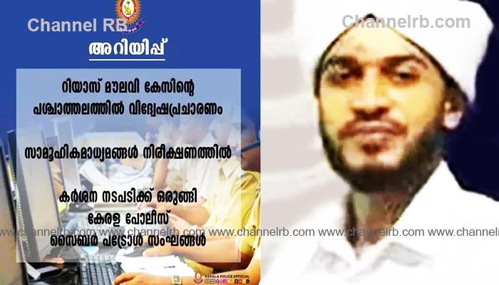 You are currently viewing റിയാസ് മൗലവി വധത്തിൽ ജില്ലാ കോടതി വിധിക്കെതിരെ അപ്പീല്‍ നടപടി സര്‍ക്കാര്‍ വേഗത്തിലാക്കും; മുഖ്യമന്ത്രി അഡ്വ. ജനറലുമായി കൂടിക്കാഴ്‌ച നടത്തി, വീഴ്‌ച സംഭവിച്ചിട്ടില്ലെന്ന് ആഭ്യന്തര വകുപ്പിൻ്റെ വിശദീകരണം