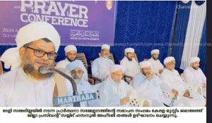 Read more about the article റമളാന്‍ പകര്‍ന്ന ആത്മീയ ചൈതന്യം കാത്തു സൂക്ഷിക്കണം- ഹസ്സന്‍ തങ്ങള്‍; സഅദിയ്യ റമളാന്‍ പ്രാര്‍ത്ഥനാ സമ്മേളനം പ്രൗഢമായി