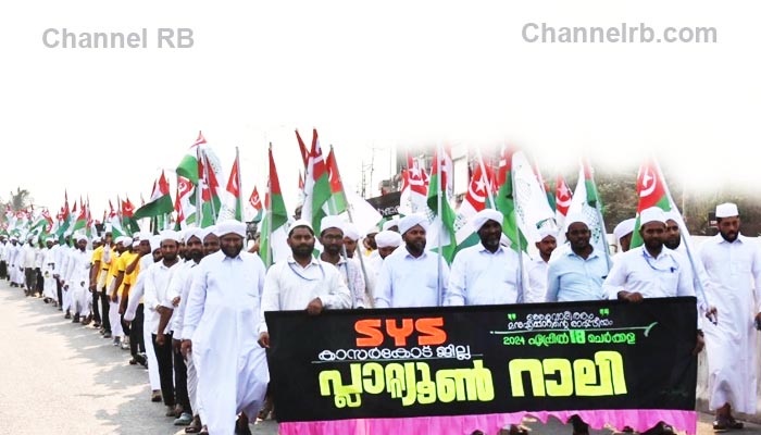 You are currently viewing മതേതര ഇന്ത്യയുടെ നില നില്‍പിനാവണം വോട്ടവകാശം വിനിയോഗിക്കൽ: സയ്യിദ് തുറാബ് തങ്ങള്‍, എസ്.വൈ.എസ് പ്ലാറ്റിയൂണ്‍ അസംബ്ലി പ്രൗഢമായി