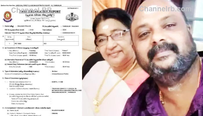 You are currently viewing ട്രെയിനിൽ നിന്ന് ടി.ടി.ഇ വിനോദിനെ തള്ളിയിട്ടത് കൊലപ്പെടുത്താൻ ഉദ്ദേശത്തോടെ; കൊലപാതകം പിഴ അടയ്ക്കാൻ ആവശ്യപ്പെട്ട വിരോധമെന്ന് എഫ്.ഐ.ആർ, ദുഃഖം താങ്ങാനാവാതെ അമ്മ, ജീവനെടുത്തത് പുതിയ വീട്ടിൽ താമസം തുടങ്ങി ഏഴാംനാൾ