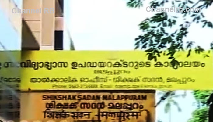 aided-school-malapuram