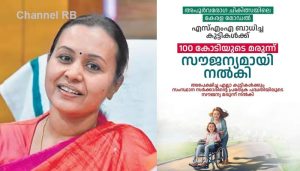 Read more about the article കുട്ടികളിലെ സ്‌പൈനൽ മസ്‌കുലാർ അട്രോഫി; 80 കുട്ടികൾക്ക്‌ 100 കോടിയുടെ മരുന്ന്‌ സൗജന്യമായി നൽകി ഇന്ത്യയിൽ ആദ്യമായി കേരളം, മെഡിക്കൽ കോളേജുകളിൽ അതിനൂതനമായ ശസ്ത്രക്രിയയും