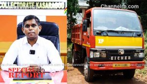 Read more about the article കാസർകോട് ജില്ലാ കളക്‌ടർ നേരിട്ട് റെയ്‌ഡിനിറങ്ങി; മണൽ കടത്ത് ലോറി പിടികൂടി, ഡ്രൈവറുടെ മൊബൈൽ ഫോണും കസ്റ്റഡിയിൽ എടുത്തു