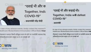 Read more about the article കൊവിഡ് വാക്‌സിൻ രക്തം കട്ടപിടിക്കുന്നത് ഉൾപ്പെടെയുള്ള അപൂര്‍വ രോഗാവസ്ഥയ്ക്ക് കാരണം ആകാമെന്ന് നിര്‍മാതാക്കള്‍; സർട്ടിഫിക്കറ്റിൽ നിന്ന് മോദിയുടെ ചിത്രം നീക്കി, ആരോഗ്യ മന്ത്രാലയം പറയുന്ന മറുപടി ഇങ്ങനെ