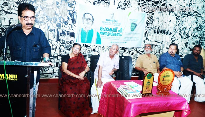 You are currently viewing മഹാകവി പി.കുഞ്ഞിരാമൻ നായർ ജൈവ നീതിയുടെ കാവ്യരൂപം: ദിവാകരൻ വിഷ്‌ണു മംഗലം