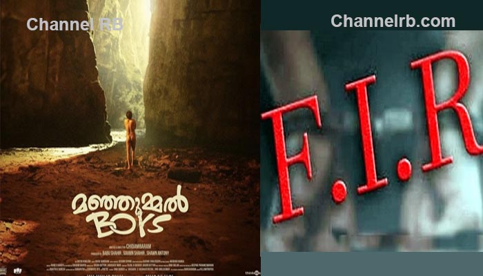You are currently viewing ‘മഞ്ഞുമ്മല്‍ ബോയ്‌സ്’ നിര്‍മാതാക്കള്‍ നടത്തിയത് സാമ്പത്തിക തട്ടിപ്പെന്ന് പൊലീസ് റിപ്പോര്‍ട്ട്; വന്‍ തുക വാങ്ങിയിട്ട് സിറാജിന് ഒരു രൂപ പോലും മടക്കിക്കൊടുത്തില്ല, അനേഷണം ഊർജിതമാക്കി