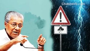 Read more about the article മിന്നൽ പ്രളയത്തിനും മലവെള്ള പാച്ചിലിനും സാധ്യത; അതിതീവ്ര മഴയിൽ ജാഗ്രത വേണമെന്ന് മുഖ്യമന്ത്രി പിണറായി വിജയൻ