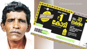Read more about the article ഒരു കോടി രൂപ സമ്മാനമടിച്ച ലോട്ടറി ടിക്കറ്റ് അറുപത് വയസുകാരിയിൽ നിന്നും തട്ടിയെടുത്തു; വിൽപനക്കാരൻ അറസ്റ്റിൽ, പൊലീസ് ലോട്ടറി വകുപ്പിന് റിപ്പോർട്ട് നൽകും