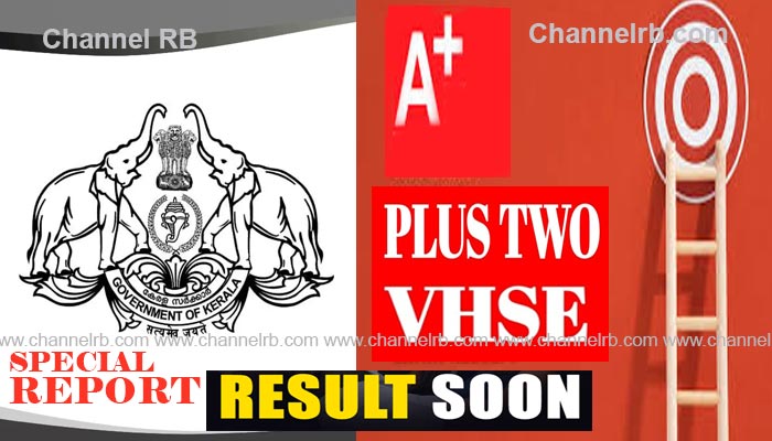 Read more about the article പ്ലസ്‌ടു, വി.എച്ച്.എസ്.ഇ പരീക്ഷാഫലം; വിദ്യാർത്ഥികൾക്ക് ഈ വെബ്‌ സൈറ്റുകളില്‍ ഫലം അറിയാം