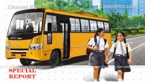 Read more about the article വിദ്യാർത്ഥികളുടെ സുരക്ഷ ഉറപ്പാക്കണം; സ്‌കൂൾ ബസുകൾ മാനദണ്ഡങ്ങൾ പാലിച്ചില്ലെങ്കിൽ നിയമ നടപടികൾ വരും, പരമാവധി വേഗത 50 കിലോമീറ്റർ മാത്രം, കൂടുതൽ അറിയാം