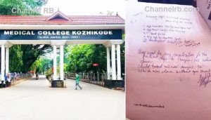Read more about the article ഡോക്ടറെ സസ്‌പെണ്ട് ചെയ്‌തു; ചികിത്സാ പിഴവ് പറ്റിയെന്നുള്ള മെഡിക്കല്‍ വിദ്യാഭ്യാസ വകുപ്പ്