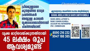 Read more about the article വൃക്കകൾ തകരാറിലായ മാധ്യമ പ്രവർത്തകൻ ചികിത്സാ സഹായം തേടുന്നു; കരുണയുള്ളവർ സഹായിച്ചാൽ അബ്‌ദുള്ളയ്‌ക്കും ഒരു ജീവിതം ഉണ്ടാകും, പ്രതീക്ഷയോടെ കുടുംബം