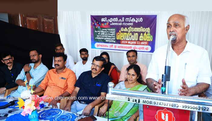 You are currently viewing ചിത്താരി സൗത്ത് ജി.എൽ.പി സ്‌കൂൾ പുതിയ കെട്ടിടത്തിൻ്റെ ശിലസ്ഥാപനം നിർവ്വഹിച്ചു