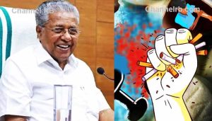 Read more about the article ലഹരിവിരുദ്ധ ദിനം; ലഹരി ഉപയോഗം കൂടുന്നതിന് കാരണം നിയോ ലിബറല്‍ മുതലാളിത്തം, ചൂഷണ വ്യവസ്ഥ ഇല്ലാതാക്കണം: മുഖ്യമന്ത്രി