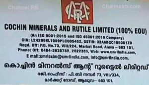 Read more about the article വ്യാജ ഇടപാടുകൾ കാണിച്ച് ചെലവുകൾ പെരുപ്പിച്ച് കാണിച്ചു; സി.എം.ആർ.എൽ 103 കോടിയുടെ ക്രമക്കേടെന്ന് രജിസ്ട്രാർ ഓഫ് കമ്പനീസ്