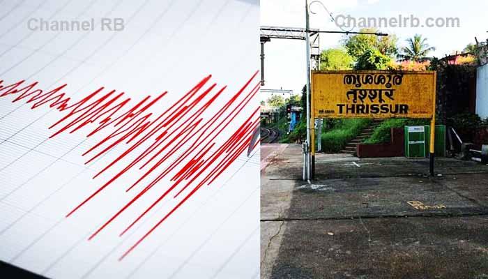 You are currently viewing തൃശൂർ, പാലക്കാട് ജില്ലകളിൽ തുടർച്ചയായ രണ്ടാം ദിനവും ഭൂചലനം‌, വീടുകളും കെട്ടിടങ്ങളും തകർന്നു