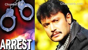 Read more about the article കന്നഡ സൂപ്പര്‍ സ്റ്റാര്‍ ദര്‍ശന്‍ കൊലപാതക കേസില്‍ അറസ്റ്റില്‍; കൊലപാതകം ആസൂത്രണം ചെയ്‌തത് ആണെന്നാണ് പൊലീസ്