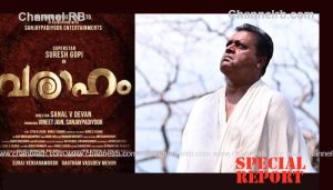 Read more about the article ‘വരാഹം’ ജൂലൈയില്‍ തിയറ്ററുകളില്‍; കേന്ദ്രമന്ത്രി സുരേഷ് ഗോപിയുടെ 257-മത്തെ സിനിമ, മോഷന്‍ പോസ്റ്റര്‍ അണിയറ പ്രവര്‍ത്തകര്‍ പുറത്തുവിട്ടു