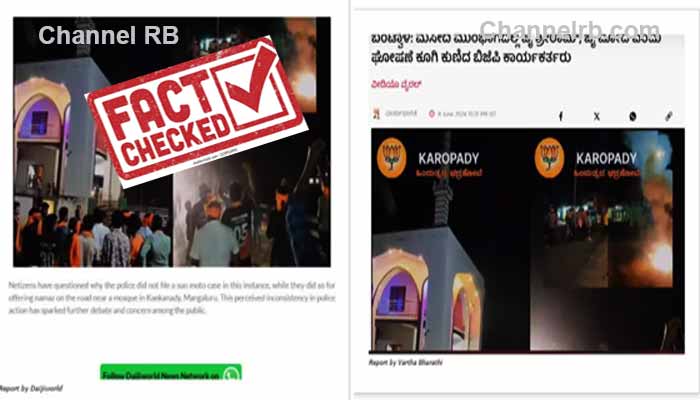 Read more about the article കാസര്‍കോട് തിരഞ്ഞെടുപ്പ് വിജയ ആഘോഷത്തില്‍ മസ്‌ജിദിന് മുന്നില്‍ ജയ്ശ്രീറാം വിളിച്ചോ; ഫാക്‌ട് ചെക്ക് യാഥാർഥ്യം ഇങ്ങനെ