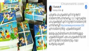 Read more about the article പാഠ പുസ്‌തകങ്ങൾ ഇനിമുതൽ ഓൺലൈനായും വായിക്കാം; മലയാളം, ഇംഗ്ലീഷ്, തമിഴ്, കന്നട മീഡിയത്തിൽ ഇ- പുസ്‌തകങ്ങൾ ലഭ്യമാണ്