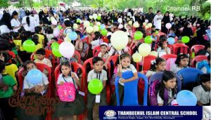 Read more about the article കുട്ടികളുടെ കലാ പരിപാടി മാറ്റുകൂട്ടി; തൻബീഹുൽ ഇസ്ലാം സെൻട്രൽ സ്കൂൾ, പ്രവേശനോത്സവം അതി വിപുലമായി നടന്നു