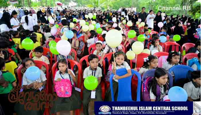 You are currently viewing കുട്ടികളുടെ കലാ പരിപാടി മാറ്റുകൂട്ടി; തൻബീഹുൽ ഇസ്ലാം സെൻട്രൽ സ്കൂൾ, പ്രവേശനോത്സവം അതി വിപുലമായി നടന്നു