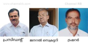 Read more about the article സ്വതന്ത്ര കർഷക സംഘം ജില്ലാ ജനറൽ കൗൺസിൽ യോഗം ചേർന്നു; പുതിയ ഭാരവാഹികളെ തിരഞ്ഞെടുത്തു