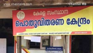 Read more about the article സർക്കാർ നൽകിയ ഉറപ്പ് കടലാസ്സിൽ ഒതുങ്ങി; മുഖ്യമന്ത്രി കനിയണം, റേഷൻ വ്യാപാരികള്‍അനിശ്ചിതകാല സമരത്തിലേക്ക്